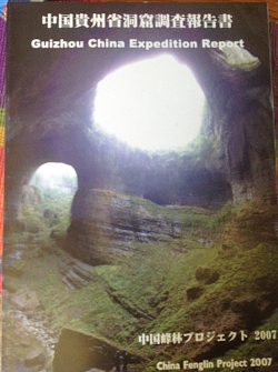 Goizhou China Expeditiion Report - Product Image