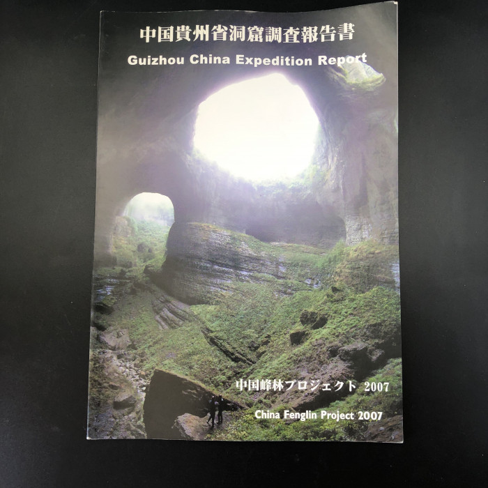 Guizhou China Expedition Report,  China Fenglin Project 2007 - Product Image