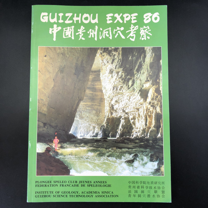 Guizhou Expe 86, 1988 - Product Image