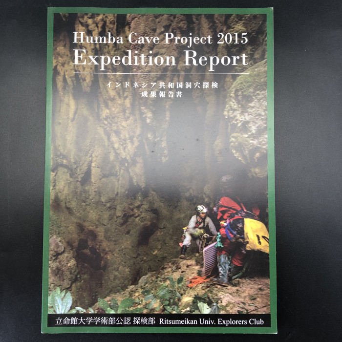 HumbaCaveProject2015ExpeditonReport