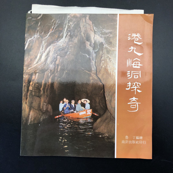 TheCavesofHongKong