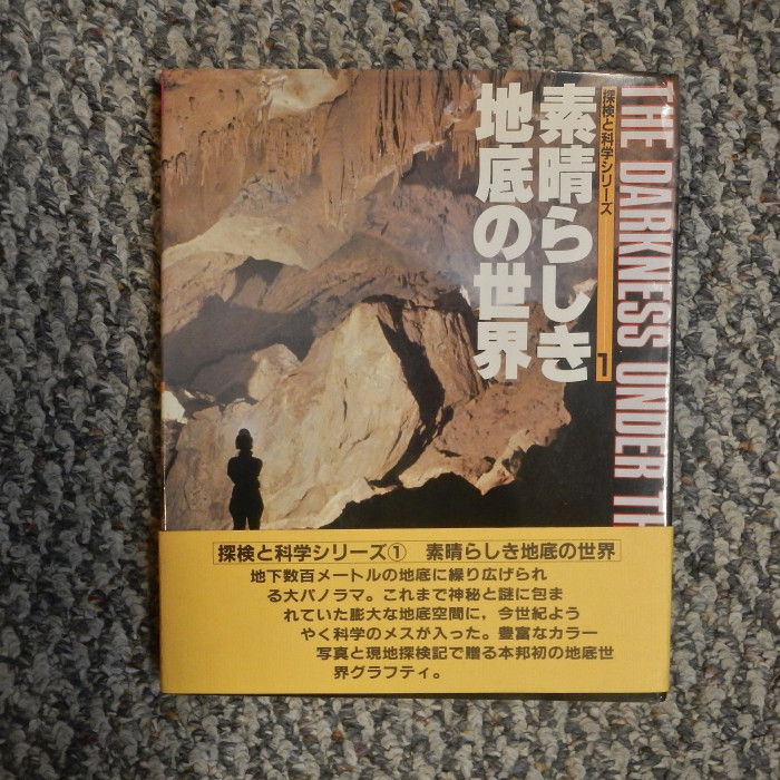 The Darkness Under the Earth 1982 - Product Image